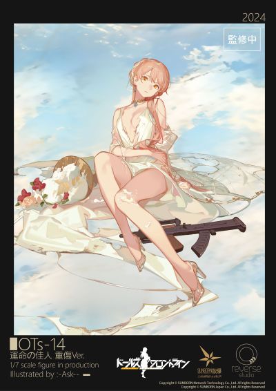 少女前线 OTs-14 天意佳人 重创
