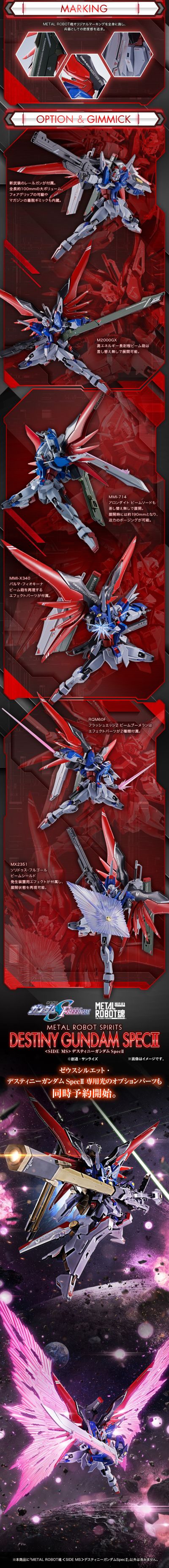 METAL ROBOT魂＜机动战士系列＞    命运高达规格二