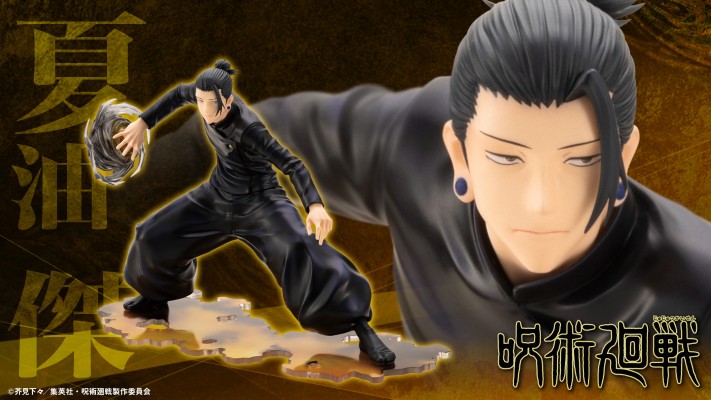 ARTFX J 咒术回战 第二季 夏油杰