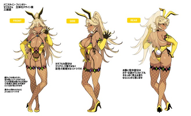 塞利卡改后样品图