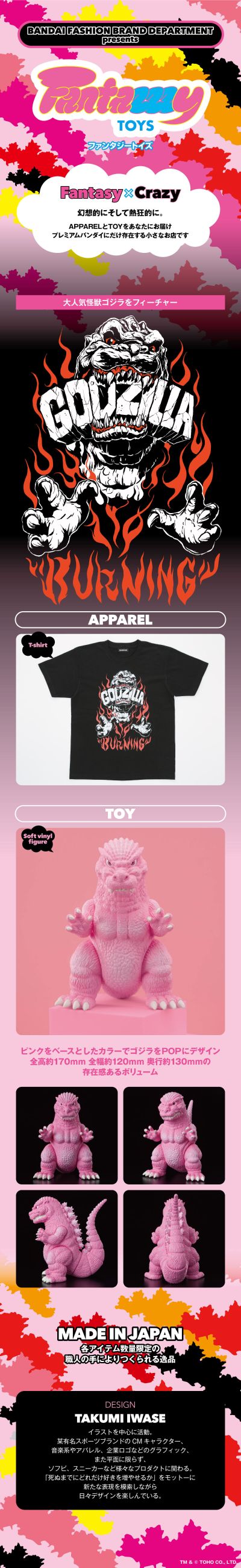 哥斯拉 软胶 粉色