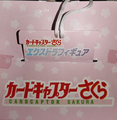 魔卡少女樱 木之本桜 Summer School Ver. 