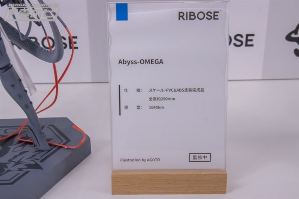 深渊 — 欧米茄