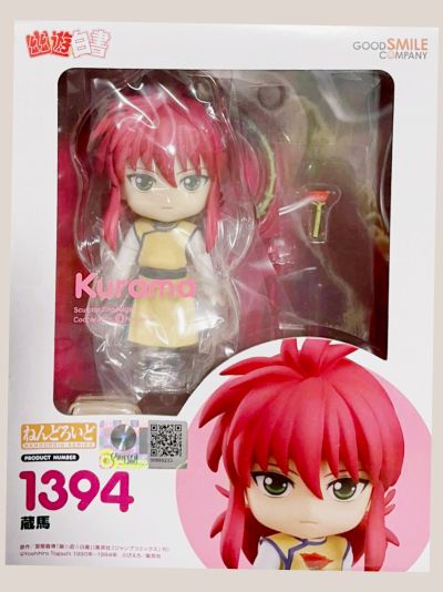 粘土人#1394 幽游白书 藏马