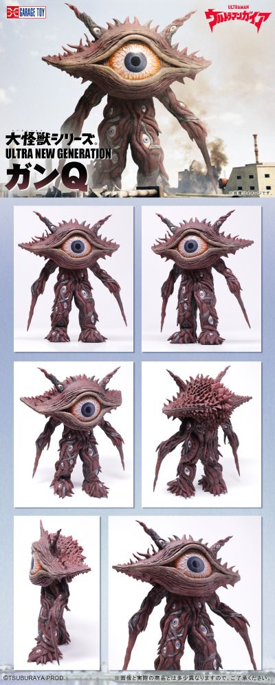 大怪兽系列 奥特新生代 加恩Q
