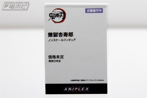 鬼灭之刃 炼狱杏寿郎