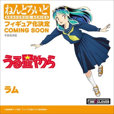 粘土人#1745 福星小子 拉姆 校服