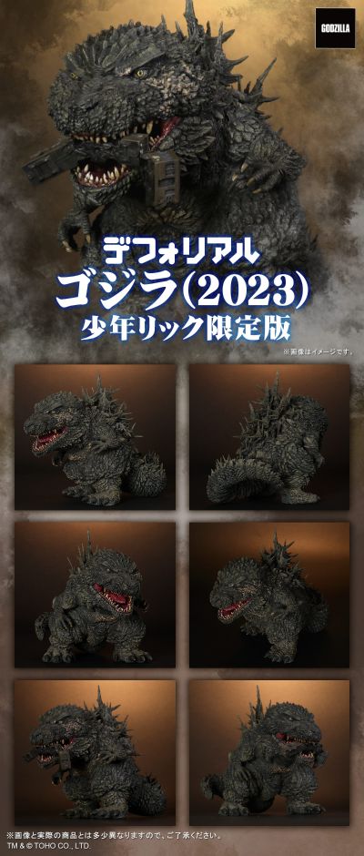 Q版拟真 哥斯拉-1.0 哥斯拉（2023）限定版