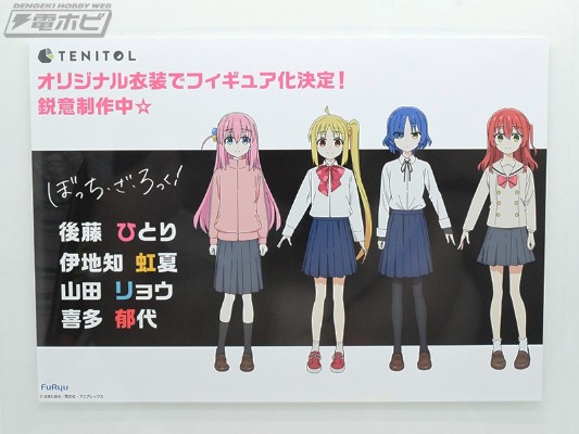 TENITOL 孤独摇滚 伊地知虹夏 咖啡馆风格