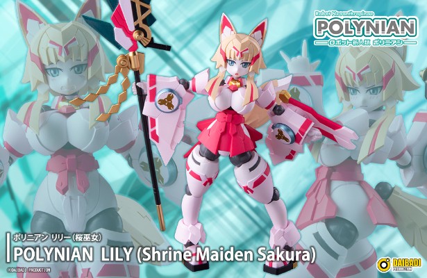 机械新人类 莉莉（樱巫女）