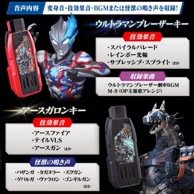 特利迦奥特曼系列 胜利超越之钥特别版 新生代群星套装（暂译）