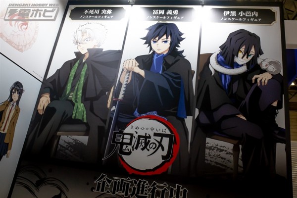 鬼灭之刃 不死川实弥