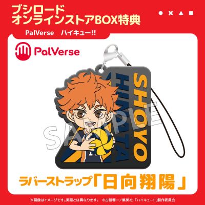 PalVerse 排球少年