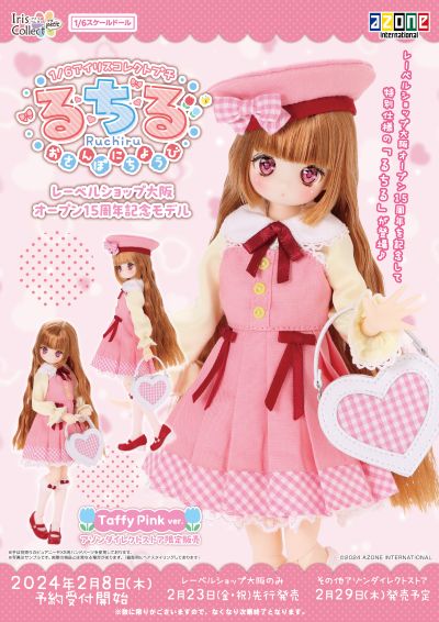 POD054-ROO 艾莉丝收集 小型 露琪露/周日散步 糖果粉 大阪店开业15周年纪念款（AZONE网上商店限定）