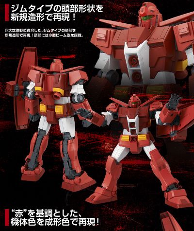 HGBF 高达创战者 GM的逆袭 精神感应吉姆