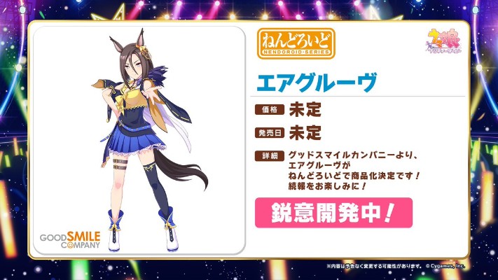 粘土人#2578 赛马娘 / 闪耀！优俊少女 气槽