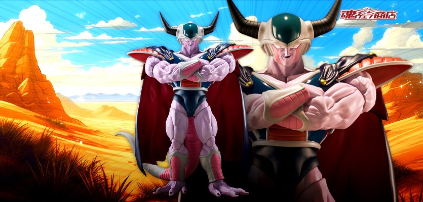 S.H.Figuarts  龙珠Z 库尔德王