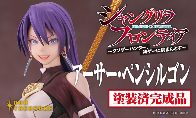 香格里拉边境 亚瑟·潘西尔贡