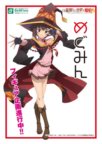 为美好的世界献上爆焰！惠惠