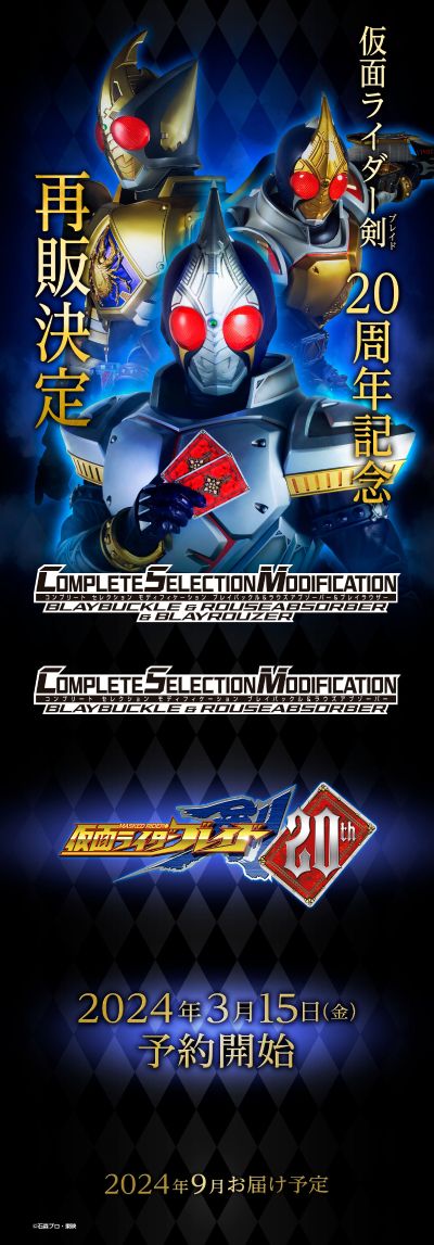 CSM  剑带扣+觉醒吸收器