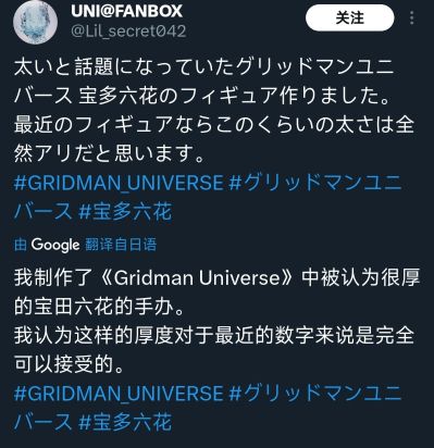 古立特宇宙 宝多六花 Dreamy Divas