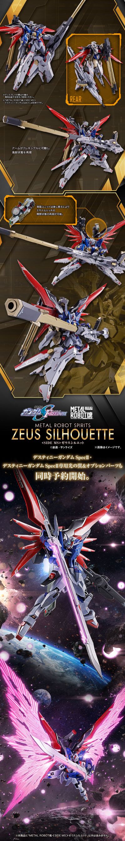 METAL ROBOT魂＜机动战士系列＞  宙斯魅影装备