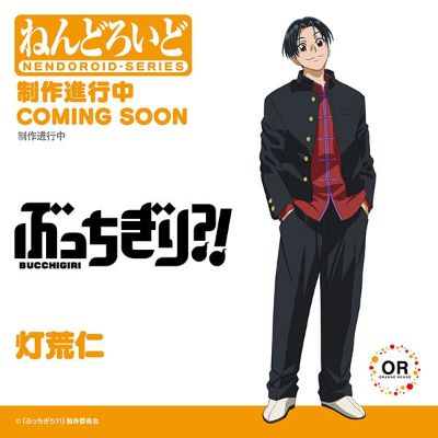 粘土人#2567 BUCCHIGIRI?! 灯荒仁