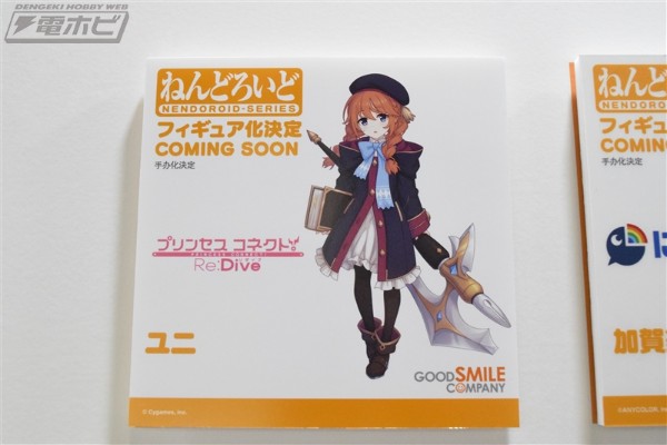 粘土人#2574 公主连结 与你重逢 优妮