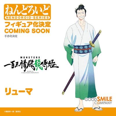 粘土人#2499 怪物一百三情飞龙侍极 龙马