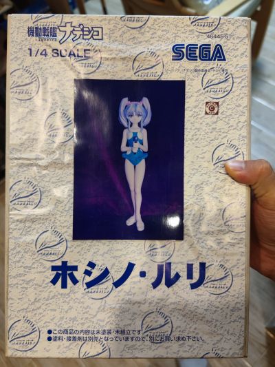 机动战舰 星野琉璃 11岁 泳装