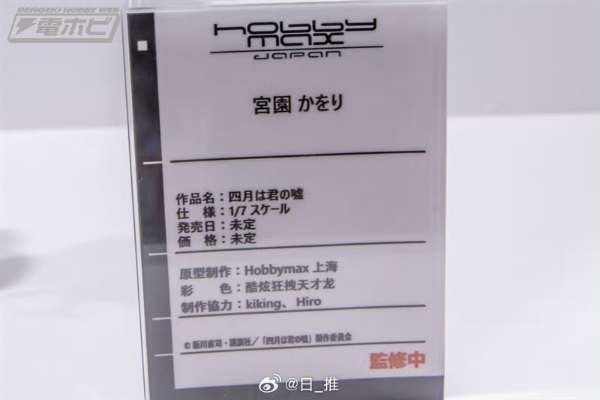 四月是你的谎言 宫园薰