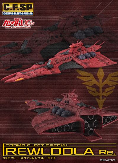 CF-SP 机动战士高达独角兽 留露拉 再版（留露拉Re.）