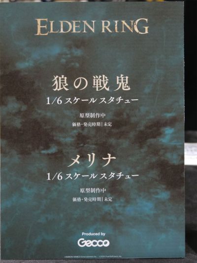 艾尔登法环-白狼战鬼 1/6雕像