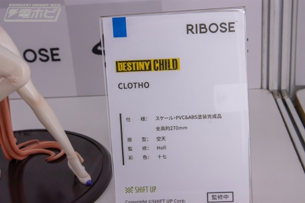 命运之子 克劳托