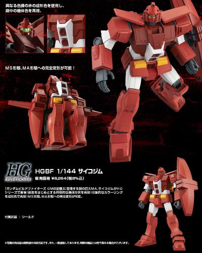 HGBF 高达创战者 GM的逆袭 精神感应吉姆