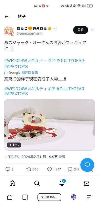 铁机巧 天元突破红莲螺岩