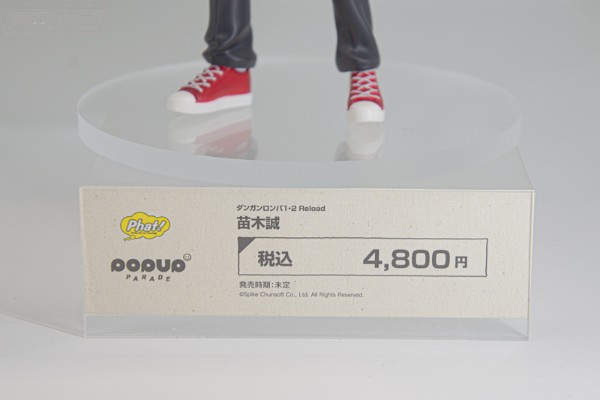 POP UP PARADE 枪弹辩驳1・2 Reload 苗木诚