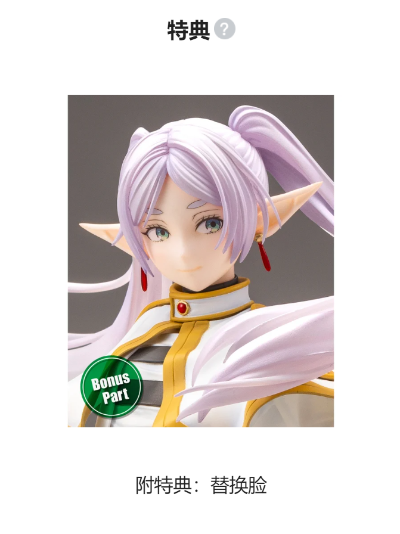 葬送的芙莉莲 芙莉莲