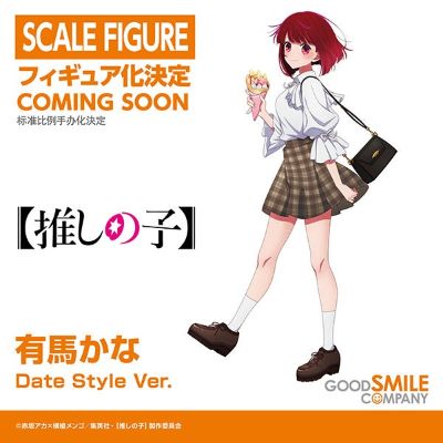 我推的孩子动画版 有马加奈 约会穿搭