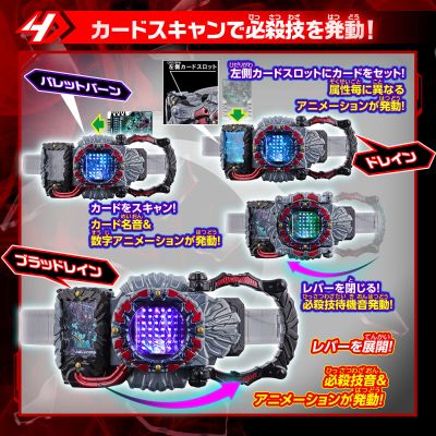 假面骑士歌查德系列 变身腰带 DX多雷德驱动器