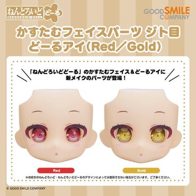 粘土娃 多变脸部零件 盯视眼／娃眼（红色／金色）
