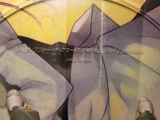 境界上的地平线 本多正纯 被脱下裤子的副会长