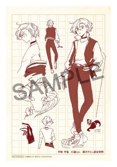 KDcolle 文豪野犬 中原中也 原作版 15岁