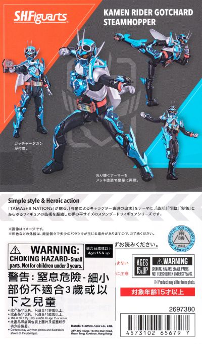S.H.Figuarts 假面骑士歌查德 蒸汽蝗虫