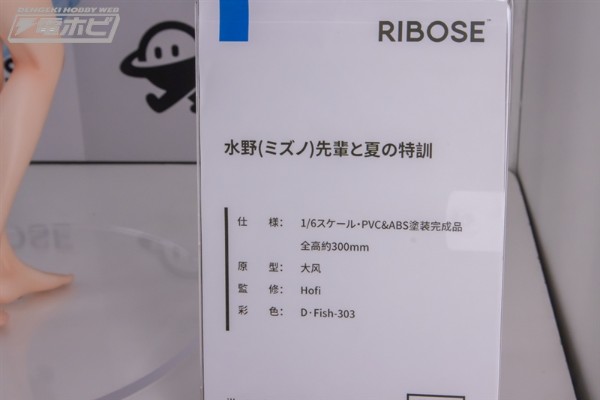 水野前辈和夏日特训