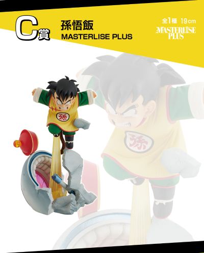 一番赏 龙珠 大战名场面合集 C奖 孙悟饭 MASTERLISE PLUS