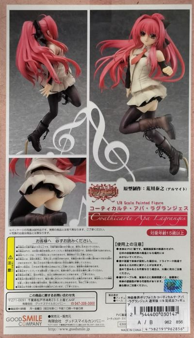 【あみあみ限定特典Ver】神曲奏界  克缇卡露蒂·阿巴·拉格兰杰丝