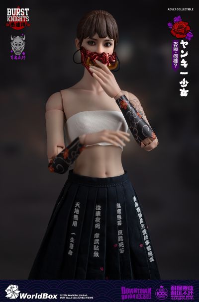 市井之徒 不良少女