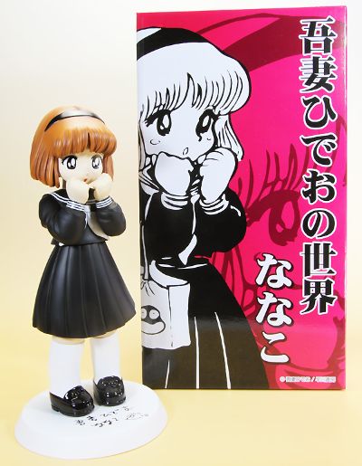 吾妻日出夫世界 〜奈奈子〜