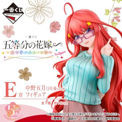 一番赏 五等分的新娘∽ ～五胞胎的蜜月～ E奖 中野五月（5年后）